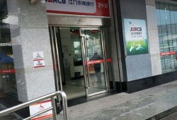 江门农商银行爆料事件最新,揭开金融乱象背后的真相